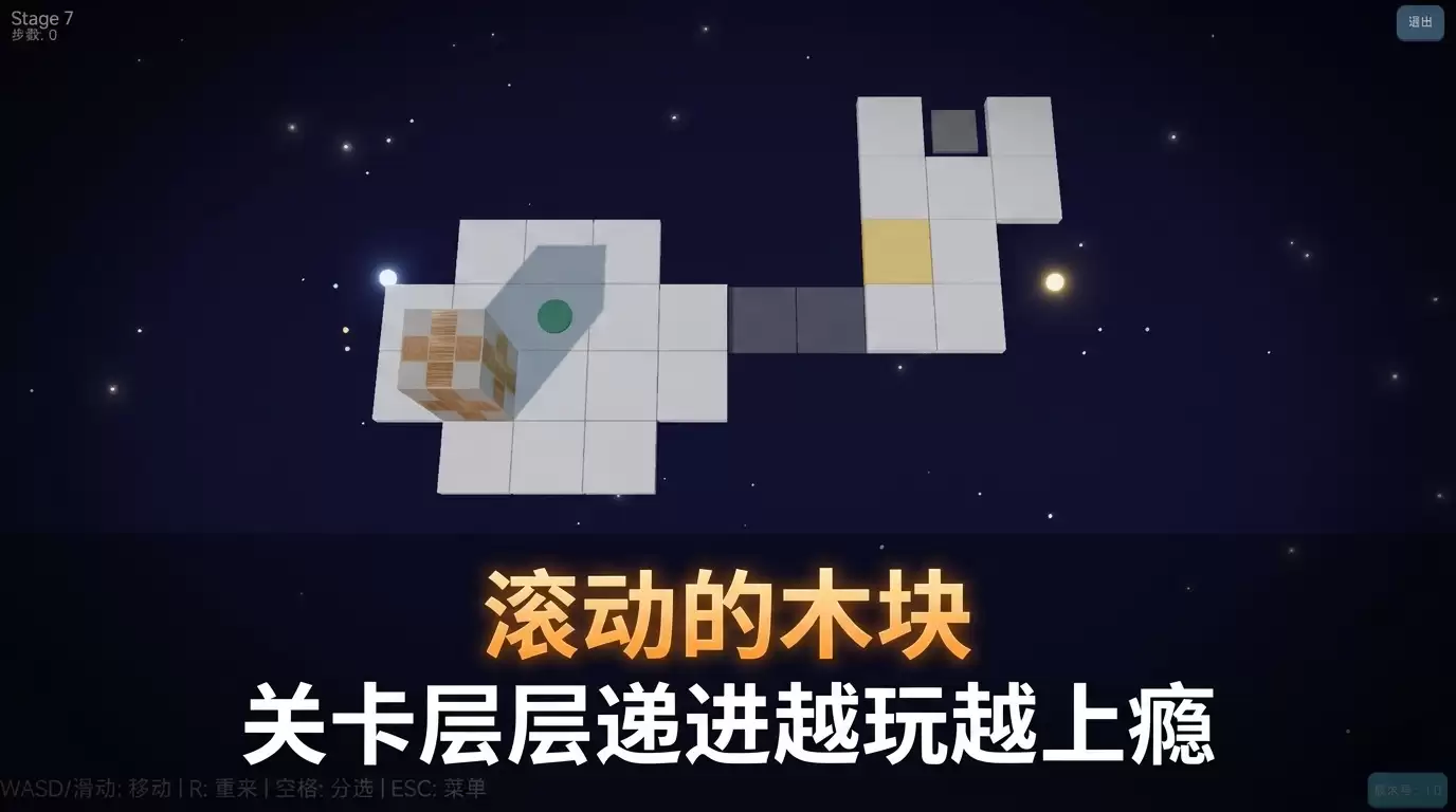 滚动的木块好玩么 滚动的木块玩法简介