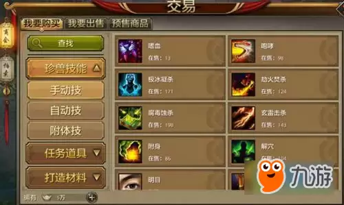 天龙八部手游技能书如何得 宝宝技能书获取攻略