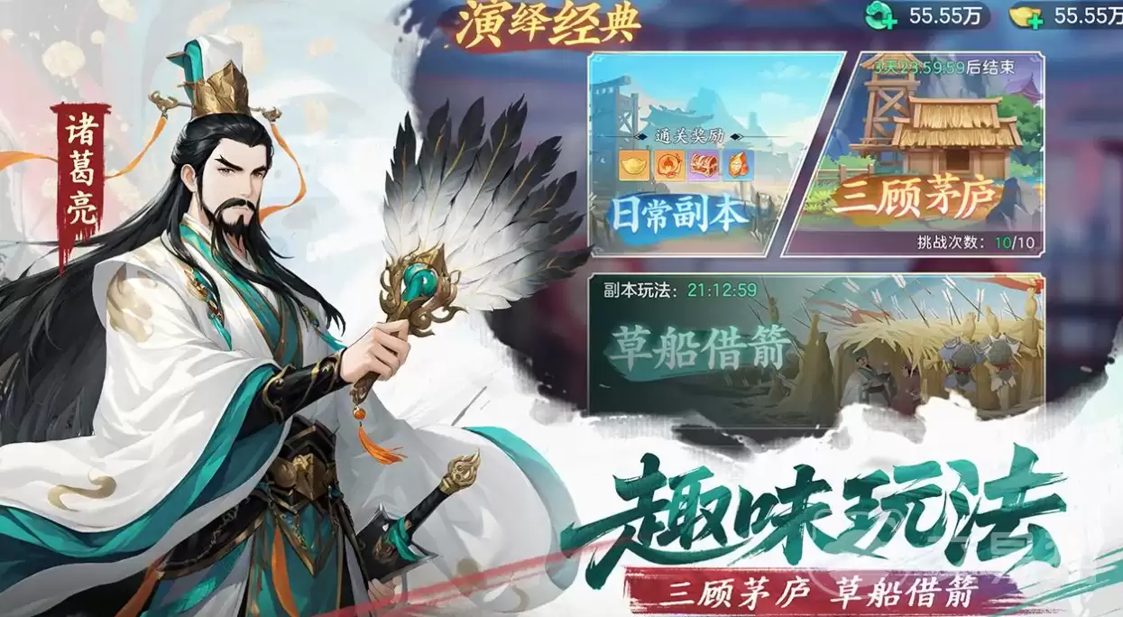 三国大冒险阵容搭配攻略:三国大冒险最强阵容推荐与实战搭配技巧