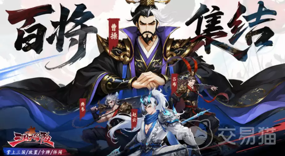 三国大冒险SP武将强度排名：三国大冒险SP武将全图鉴与实战解析