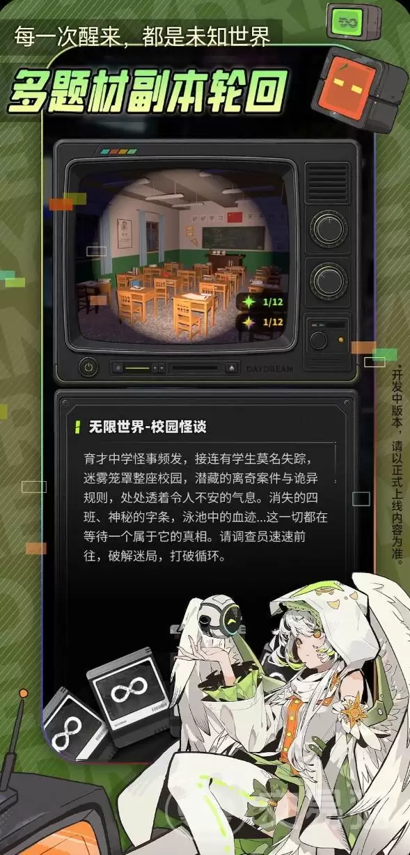 白日梦无限世界好玩吗｜白日梦无限世界深度评测及真实体验分析