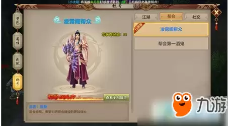 天龙八部手游称号有哪些？天龙八部称号大全一览