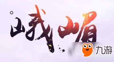 天龙八部手游峨眉派如何 峨眉派详解
