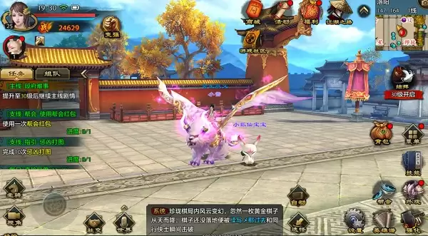 《天龙八部手游》开服第一天手把手带你重温武侠经典！