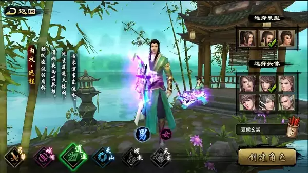 天龙八部手游天龙论剑！初阶逍遥门派技能解析