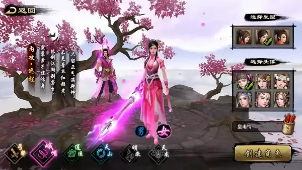 《天龙八部手游》天龙论剑！峨眉初阶门派技能解析