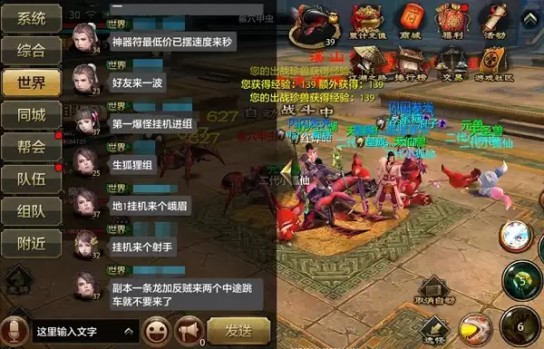 天龙八部手游举世无双！开服第二天教学线路大全