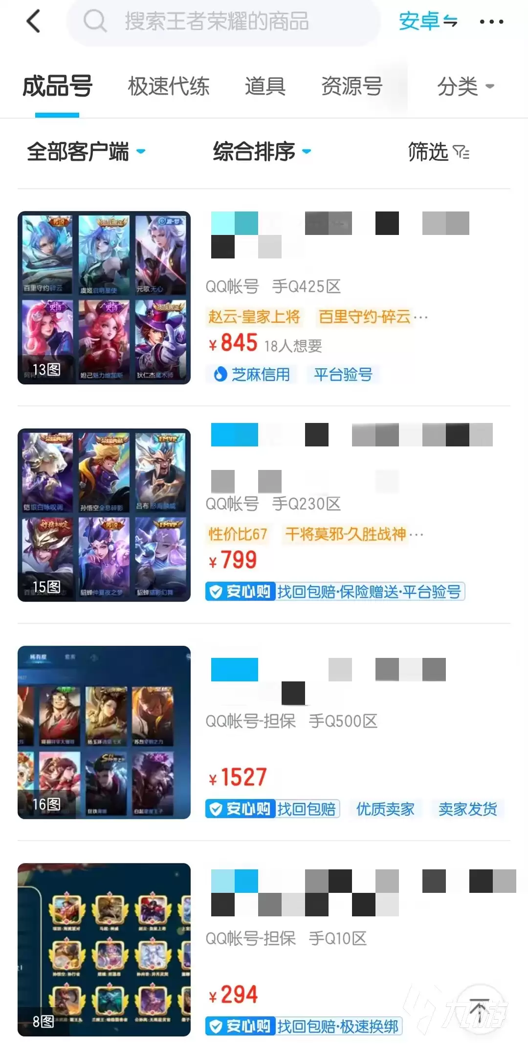 寻找能够购买王者号的游戏平台有哪些