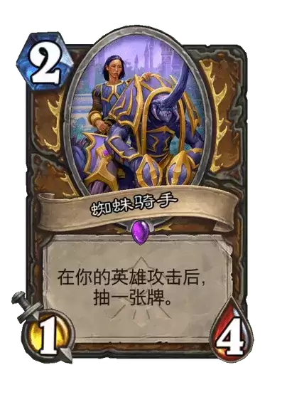 炉石传说蜘蛛骑手卡牌图集