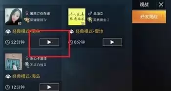 和平精英营地脚步提醒如何设置-和平精英营地怎么设置脚步提醒