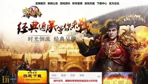 嘟嘟传奇官网链接 嘟嘟传奇官网入口