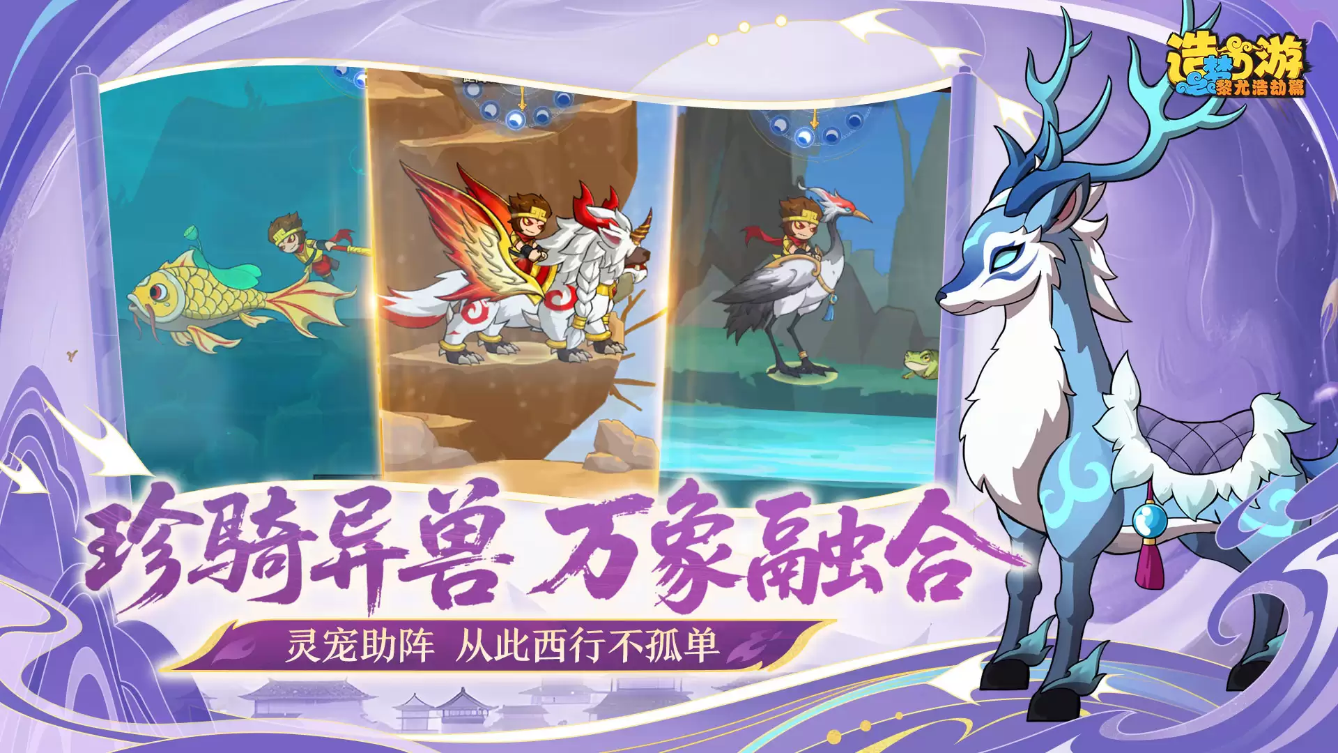 造梦西游之黎尤浩劫篇何时出 公测上线时间预告