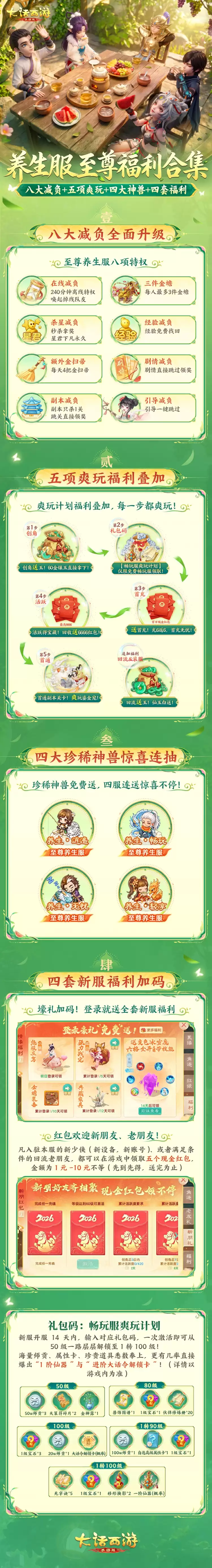 新服副本杀星只需打一关就能拿全部奖励？