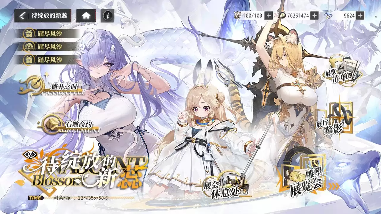 《绯色回响》616少年节福利依旧放送中！