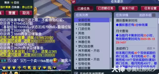 梦幻西游怎么买号选号-梦幻西游靠谱买号选号交易平台推荐