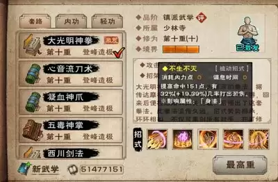 模拟江湖武学搭配攻略-模拟江湖攻略之武学如何搭配