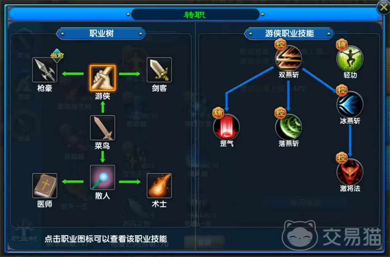 武林外传十年之约手游职业推荐指南:武林外传十年之约手游哪个职业最强最值得玩
