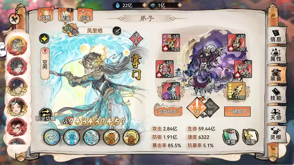 最强祖师凤里栖 新版养成攻略指南