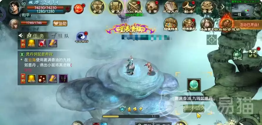 星辰变归来稀有宠物获取指南星辰变归来最强稀有宠物获得渠道