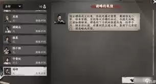 下一站江湖2流云镖局晋升攻略