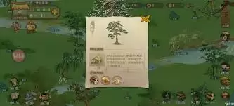 桃源记枫岭商人地点
