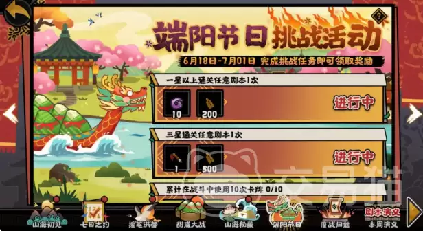 无悔华夏端午活动开启时间无悔华夏端午节玩法及奖励详情