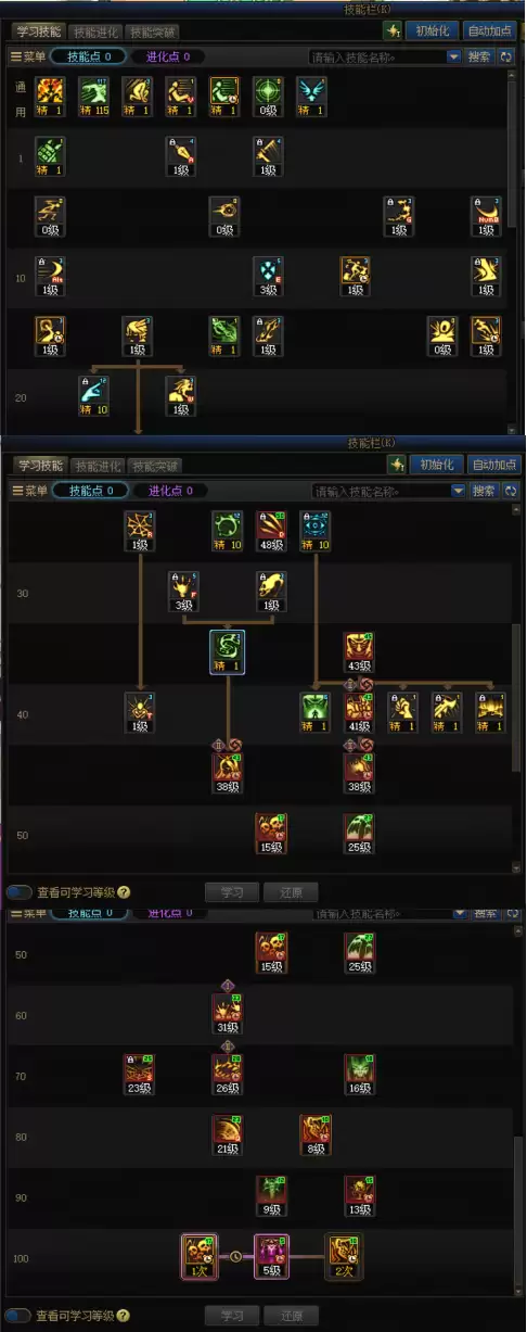 DNF18周年庆版本死灵加点全攻略