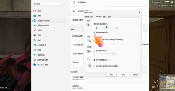 绝地求生 鼠标设置分享