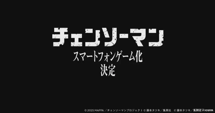 电锯人首款手游正式官宣！MAPPA操刀OP动画：癫狂美学即将登陆移动端