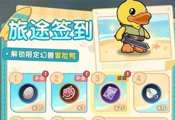 杖剑传说BDuck联动幻兽小黄鸭到底怎么样 值得培养吗
