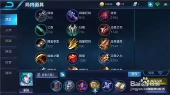 王者荣耀新版大禹铭文如何选