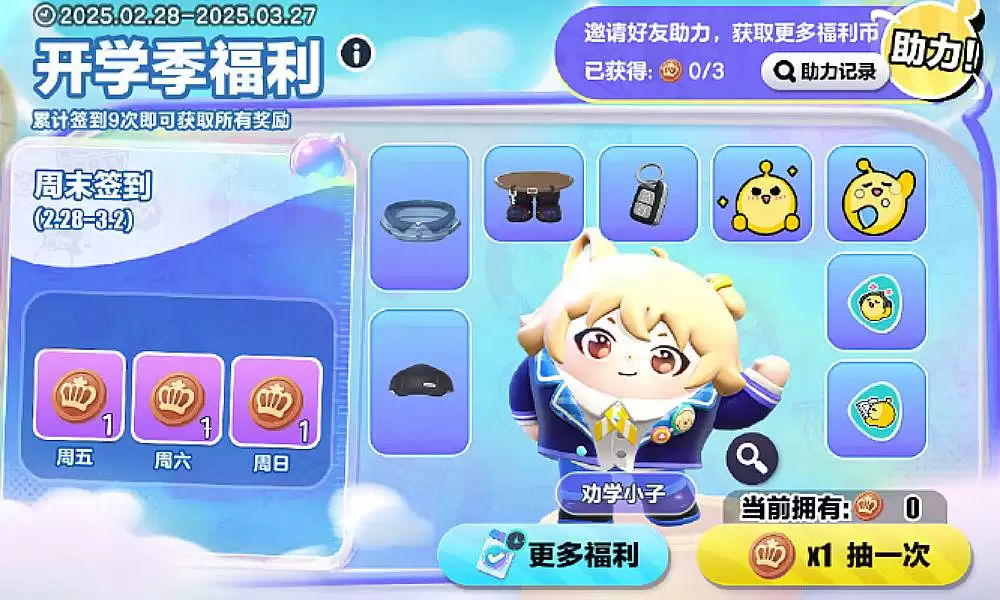 蛋仔派对出号哪里选