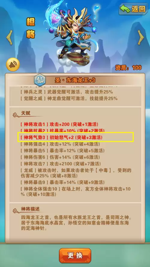 《少年西游记》抢占先机的秘密-怒气值