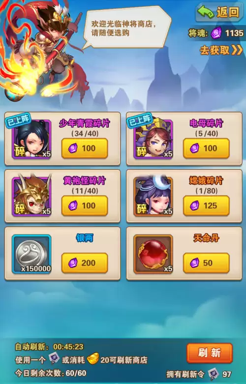 《少年西游记》智擒武将：获取武将的方法