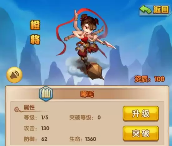 少年西游记仙族武将攻略哪吒