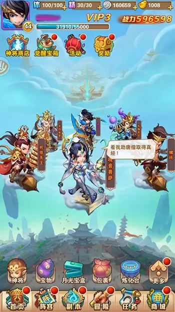 少年西游记新手必看开局攻略！赢在起跑线！