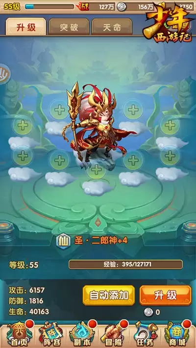 《少年西游记》神将养成攻略抢先看 取经就靠它