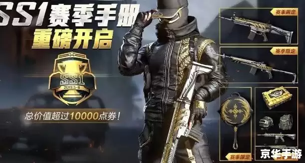 【和平精英SS2赛季主题揭晓:激战未来:谁主沉浮】