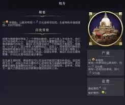 文明7游戏里窑的作用与功能详解