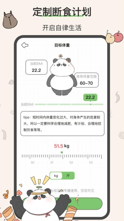 想瘦Life最新版 1