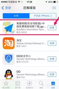 高德地图怎样上报路况-高德用户如何提交路况反馈