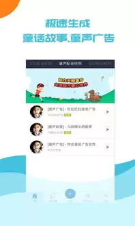 少儿趣配音app如何绑定手机号-少儿趣配音app如何绑定手机号码