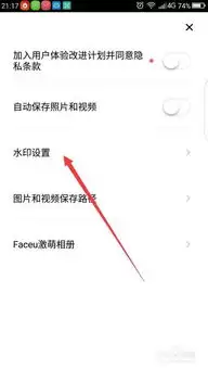 Faceu激萌如何关闭水印Logo-Faceu激萌关闭水印Logo的教程
