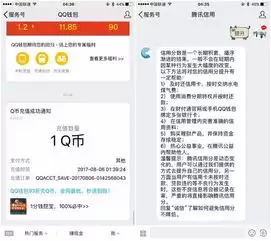 转转怎么提升芝麻信用