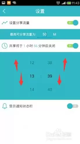 漫播手机版怎样设置允许启用投喂通知功能
