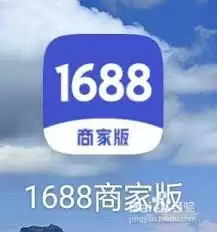 1688商家版怎样退出当前账号