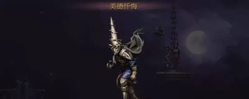 神之亵渎2美德忏悔套装皮肤获取攻略-详细位置与方法解析