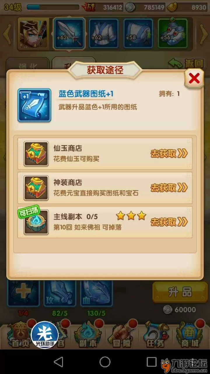 《少年西游记》新区七天指南系列之二（你到38级了吗）