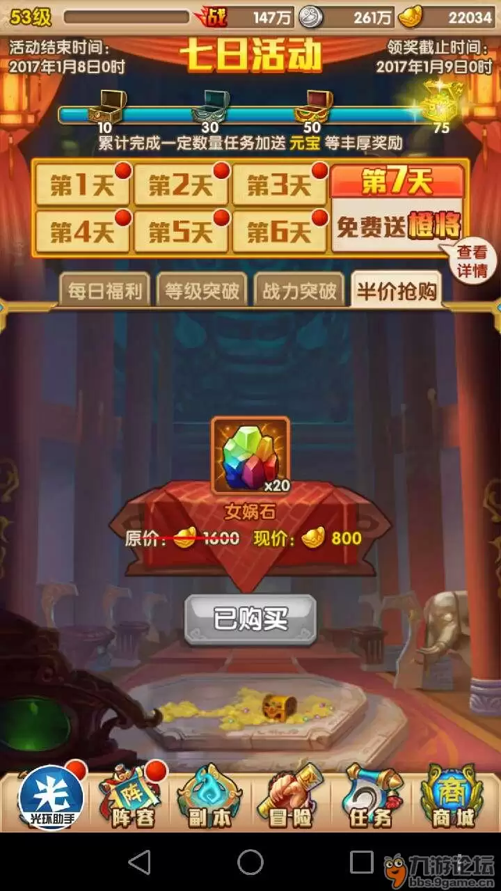 少年西游记新区七天系列之完结篇 你53级了吗