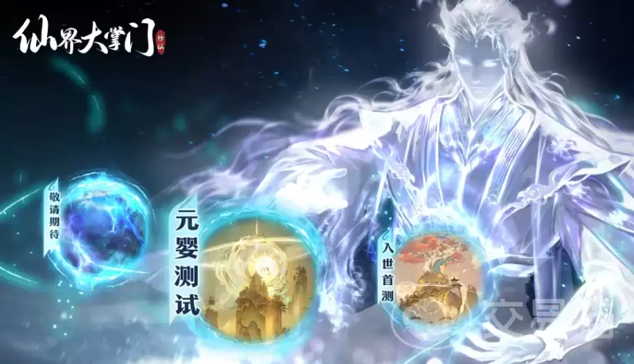 仙界大掌门是什么类型游戏：仙界大掌门核心玩法与特色系统详解